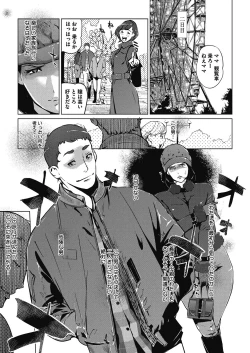 Page 33 of Shinjuiro no Zanzou