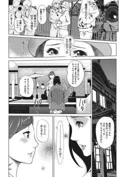 Page 69 of Shinjuiro no Zanzou