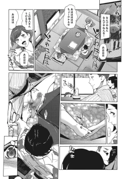 Page 73 of Shinjuiro no Zanzou