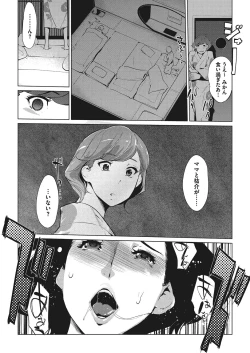 Page 99 of Shinjuiro no Zanzou