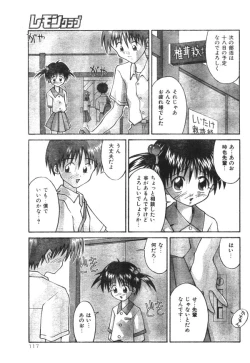 Page 116 of Comic Lemon Club 1997-08