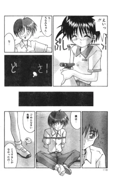 Page 117 of Comic Lemon Club 1997-08