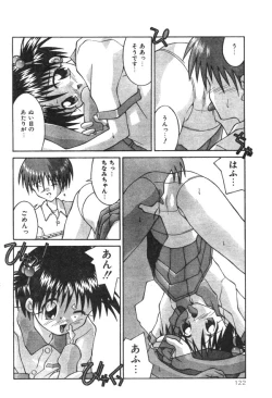 Page 121 of Comic Lemon Club 1997-08