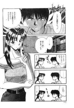 Page 147 of Comic Lemon Club 1997-08