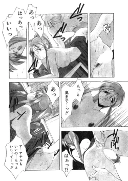 Page 165 of Comic Lemon Club 1997-08