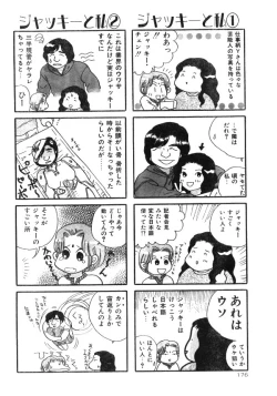 Page 169 of Comic Lemon Club 1997-08