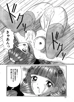 Page 17 of Comic Lemon Club 1997-08