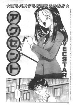 Page 21 of Comic Lemon Club 1997-08