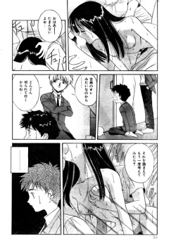 Page 29 of Comic Lemon Club 1997-08