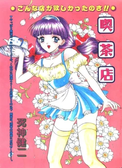 Page 2 of Comic Lemon Club 1997-08