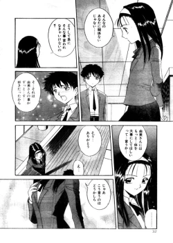 Page 31 of Comic Lemon Club 1997-08