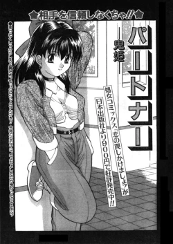 Page 38 of Comic Lemon Club 1997-08