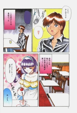 Page 5 of Comic Lemon Club 1997-08