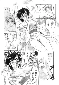 Page 71 of Comic Lemon Club 1997-08