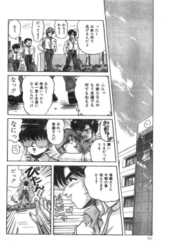 Page 81 of Comic Lemon Club 1997-08