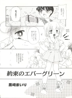 Page 126 of Comic Alice Club Vol. 6