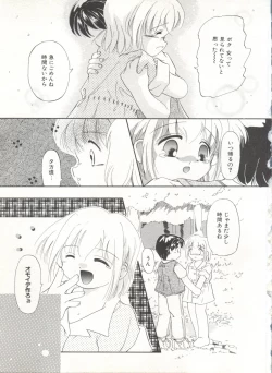 Page 131 of Comic Alice Club Vol. 6