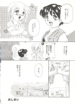 Page 140 of Comic Alice Club Vol. 6