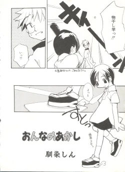 Page 14 of Comic Alice Club Vol. 6