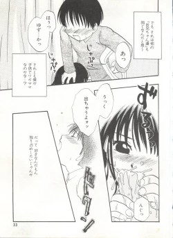 Page 35 of Comic Alice Club Vol. 6