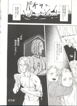 Page 60 of Comic Alice Club Vol. 6