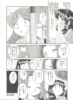 Page 76 of Comic Alice Club Vol. 6