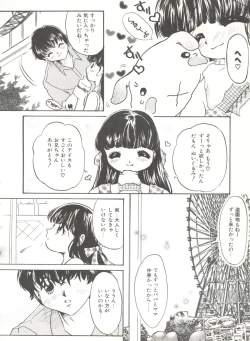 Page 80 of Comic Alice Club Vol. 6
