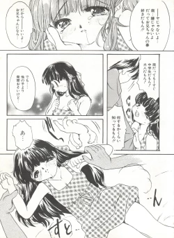 Page 85 of Comic Alice Club Vol. 6