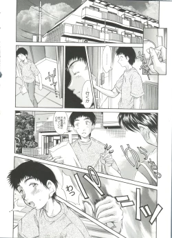 Page 119 of Imouto-Kan