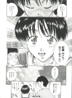 Page 121 of Imouto-Kan