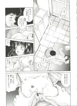 Page 146 of Imouto-Kan