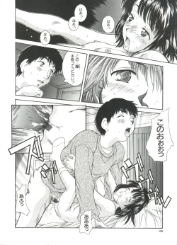 Page 155 of Imouto-Kan