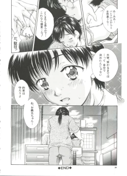 Page 25 of Imouto-Kan