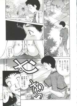 Page 28 of Imouto-Kan