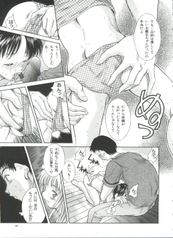 Page 36 of Imouto-Kan