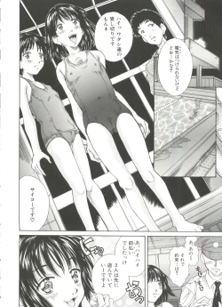 Page 49 of Imouto-Kan