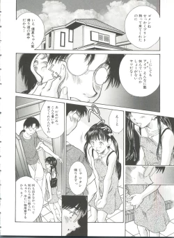 Page 71 of Imouto-Kan