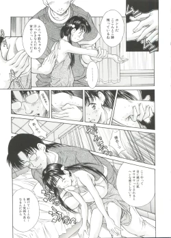 Page 78 of Imouto-Kan