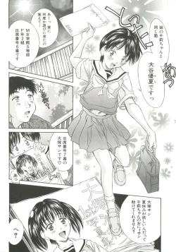 Page 7 of Imouto-Kan