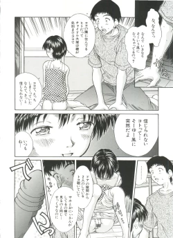 Page 93 of Imouto-Kan