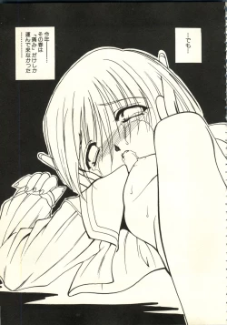 Page 110 of Bishoujo Shoukougun V3'99 Summer Edition