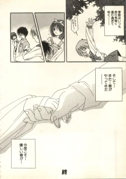 Page 135 of Bishoujo Shoukougun V3'99 Summer Edition