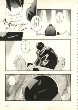 Page 138 of Bishoujo Shoukougun V3'99 Summer Edition