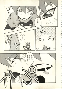 Page 140 of Bishoujo Shoukougun V3'99 Summer Edition