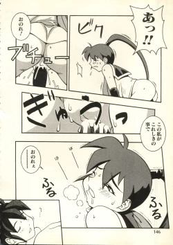 Page 147 of Bishoujo Shoukougun V3'99 Summer Edition