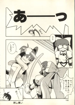 Page 149 of Bishoujo Shoukougun V3'99 Summer Edition