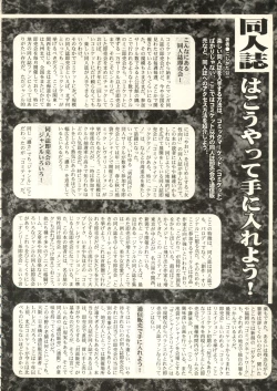 Page 15 of Bishoujo Shoukougun V3'99 Summer Edition