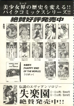 Page 162 of Bishoujo Shoukougun V3'99 Summer Edition