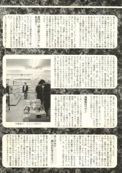 Page 16 of Bishoujo Shoukougun V3'99 Summer Edition