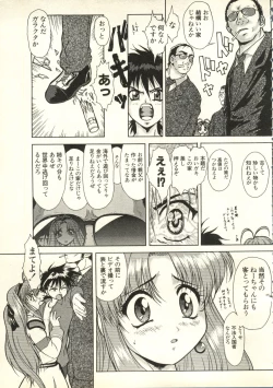 Page 20 of Bishoujo Shoukougun V3'99 Summer Edition